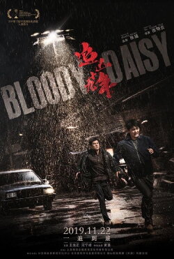 Bloody Daisy (2019) Bloody Daisy (2019)