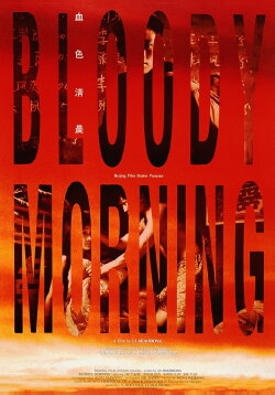 Bloody Morning (1992) Bloody Morning (1992)