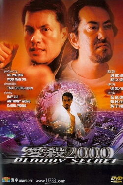 Bloody Secret (2000) Bloody Secret (2000)
