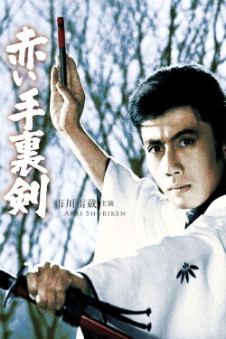 Bloody Shuriken (1965) Bloody Shuriken (1965)