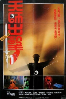 Bloody Sorcery (1986)
