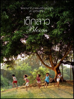 Bloom (2012)