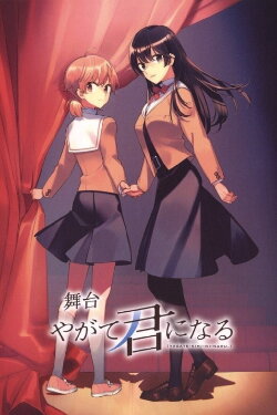 Bloom Into You (2019) Bloom Into You (2019)