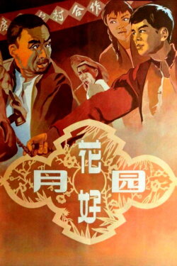 Blooming Flowers and the Full Moon (1958)