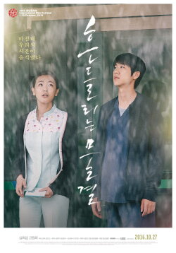 Blossom (2016)