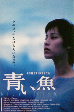 Blue Fish (1998)