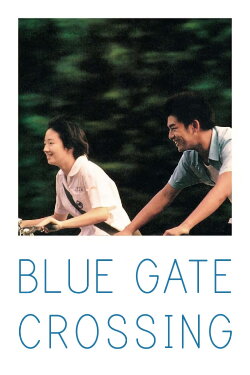 Blue Gate Crossing (2002) Blue Gate Crossing (2002)