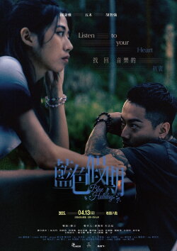 Blue Holiday (2025) Blue Holiday (2025)