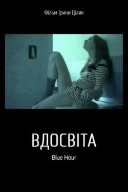 Blue Hour (2008)