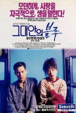 Blue In You (1992) Blue In You (1992)
