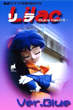 Blue Lilac ~Pure Heart~ (2001) Blue Lilac ~Pure Heart~ (2001)