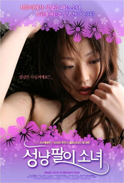 Blue :Love Illusion (2007) Blue :Love Illusion (2007)