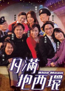 Blue Moon (2001) Blue Moon (2001)