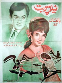Blue Mount (1969)