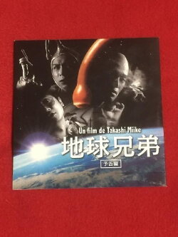 Blue Planet Brothers (2013) Blue Planet Brothers (2013)