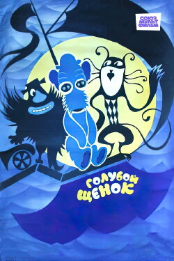 Blue Puppy (1976)