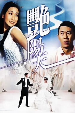 Blue Skies (1967) Blue Skies (1967)