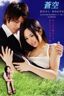 Blue Sky (2008) Blue Sky (2008)