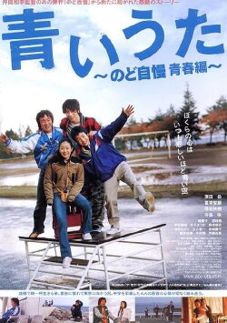 Blue Song - Proud of My Voice (2006) Blue Song - Proud of My Voice (2006)
