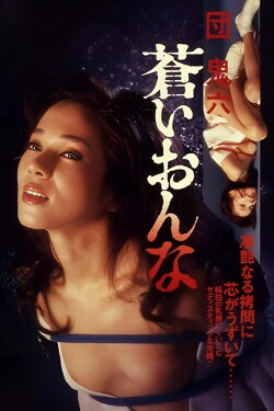 Blue Woman (1982) Blue Woman (1982)