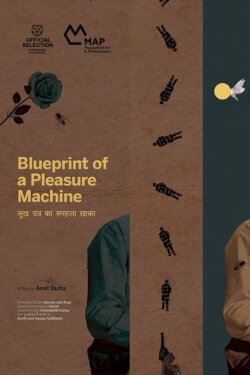 Blueprint of a Pleasure Machine (2023) Blueprint of a Pleasure Machine (2023)