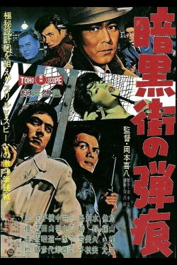 Blueprint of Murder (1961) Blueprint of Murder (1961)