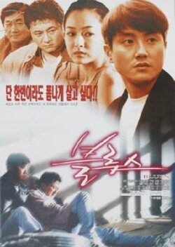 Blues (1998) Blues (1998)