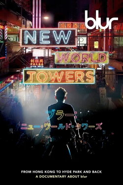 Blur: New World Towers (2015) Blur: New World Towers (2015)
