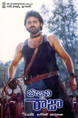 Bobbili Raja (1990) Bobbili Raja (1990)