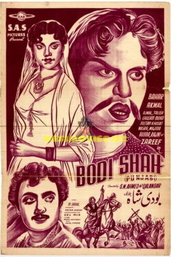 Bodi Shah (1959) Bodi Shah (1959)