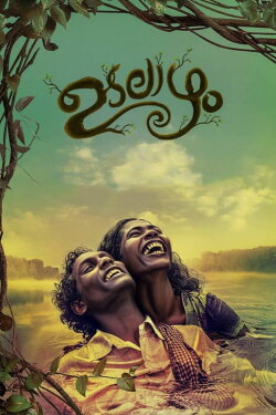Body Deep (2018) Body Deep (2018)