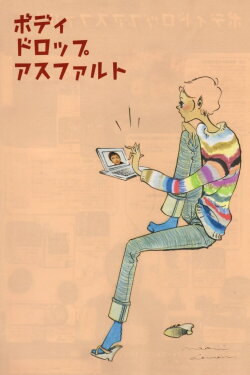 Body Drop Asphalt (2001)