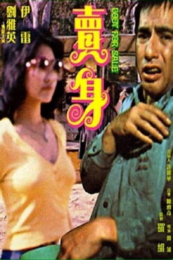 Body for Sale (1976)