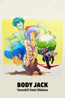 Body Jack: Sublime Separation (1987)