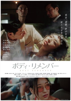 Body Remember (2021)