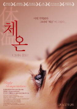 Body Temperature (2011)