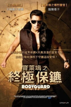Bodyguard (2011) Bodyguard (2011)