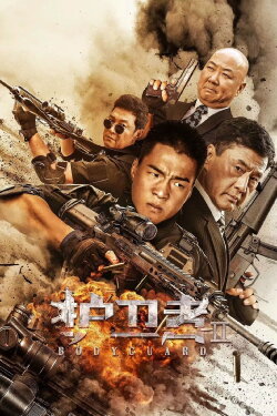 Bodyguard 2 (2023) Bodyguard 2 (2023)