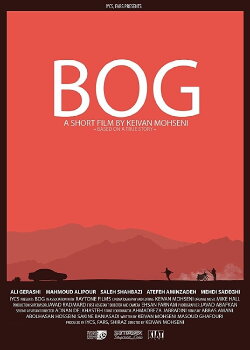 Bog (2017)