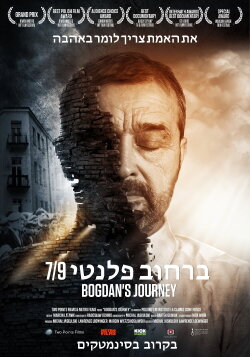Bogdan's Journey (2017)