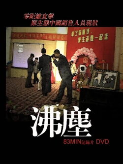 Boiling Dust (2006)