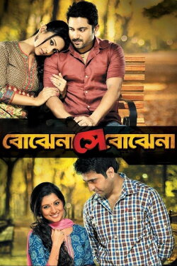 Bojhena Shey Bojhena (2012) Bojhena Shey Bojhena (2012)