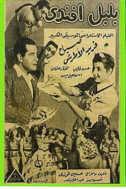 Bolbol Afandy (1948) Bolbol Afandy (1948)