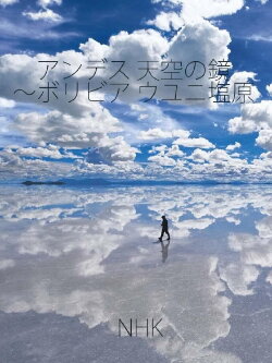 Bolivia: Miraculous Mirror of the Sky (2009) Bolivia: Miraculous Mirror of the Sky (2009)