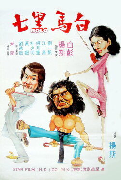 Bolo (1979) Bolo (1979)