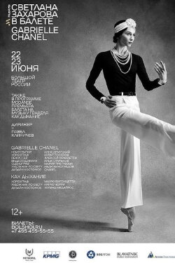 Bolshoi Ballet: Gabrielle Chanel (2019) Bolshoi Ballet: Gabrielle Chanel (2019)
