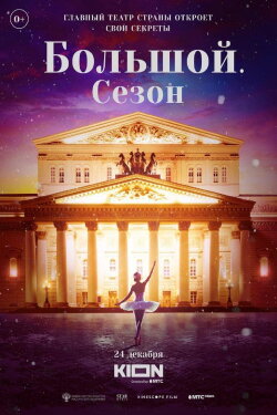 Bolshoy (2022)