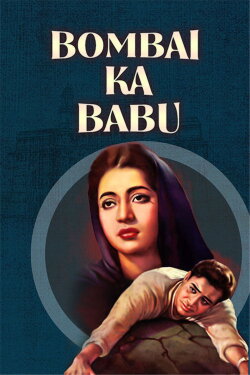 Bombai Ka Babu (1960) Bombai Ka Babu (1960)