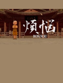 BON-NOU (2020) BON-NOU (2020)
