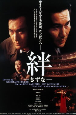 Bonds (1998)